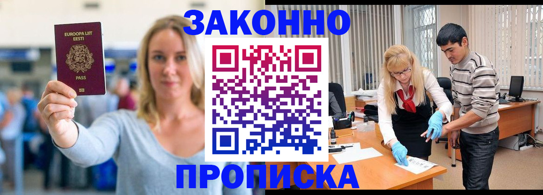 временная регистрация гарантия в Ардоне